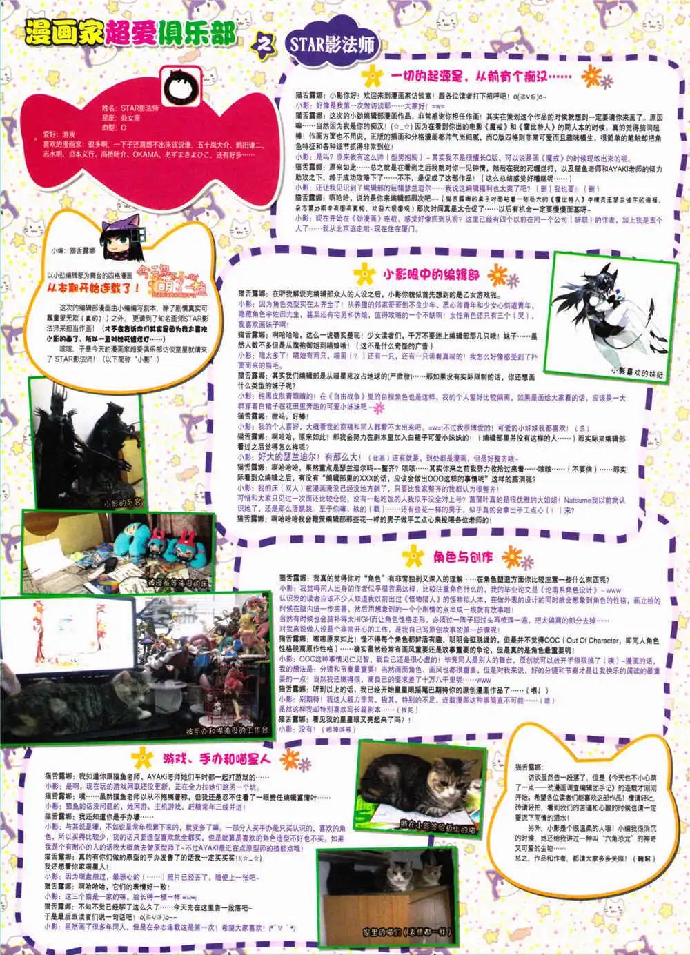 🍴劲漫画 第28期 全本 第38页