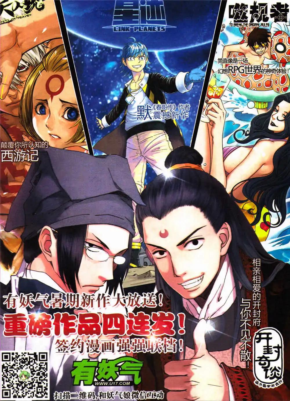 🍴劲漫画 第28期 全本 第39页