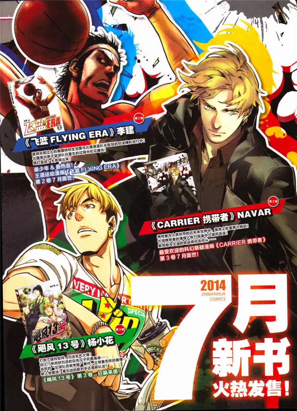 🍴劲漫画 第28期 全本 第41页
