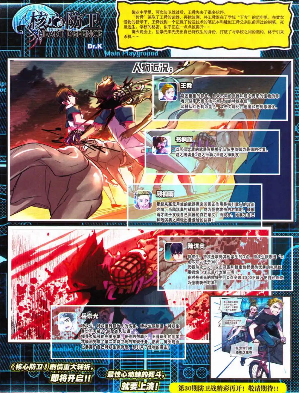 🍴劲漫画 第28期 全本 第48页