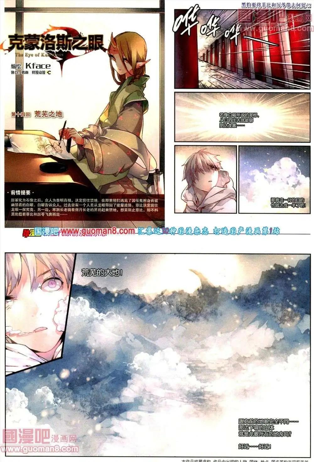 🍴劲漫画 第18期 全本 第36页