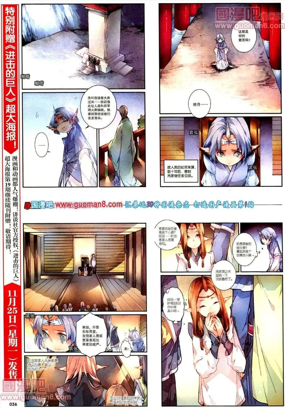 🍴劲漫画 第18期 全本 第38页