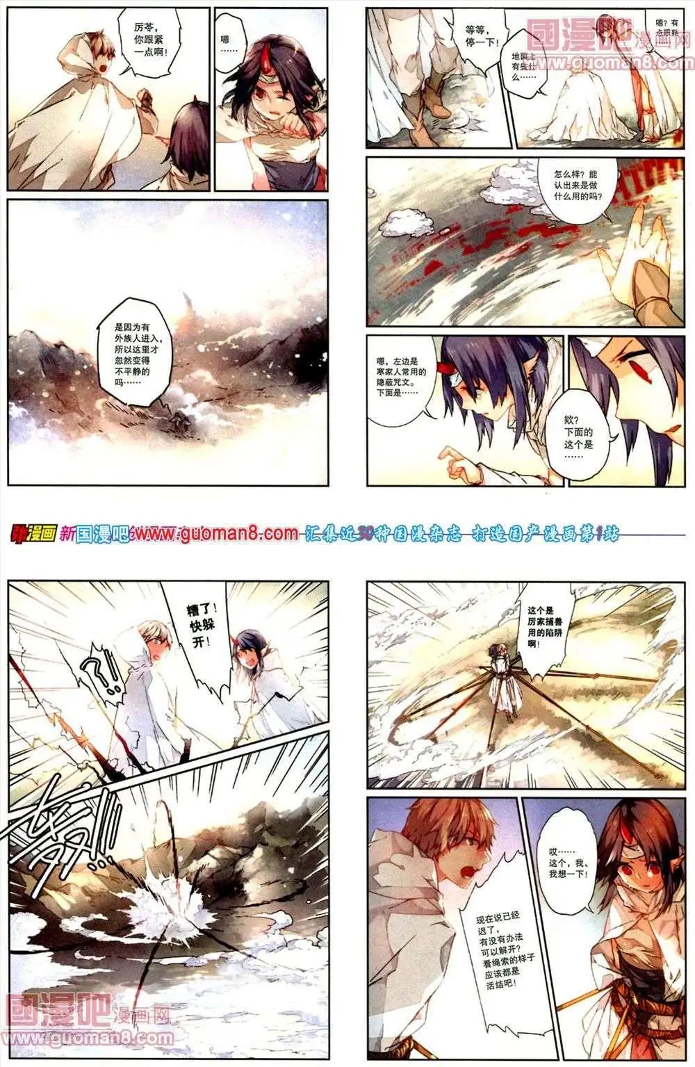 🍴劲漫画 第18期 全本 第40页