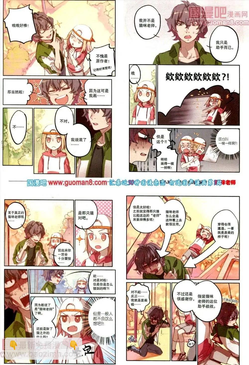 🍴劲漫画 第18期 全本 第45页