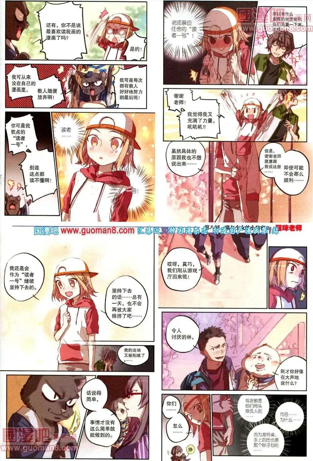 🍴劲漫画 第18期 全本 第47页