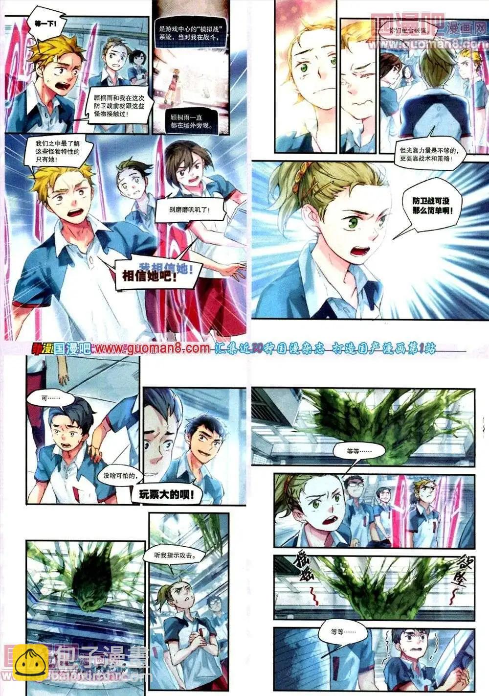 🍴劲漫画 第18期 全本 第8页