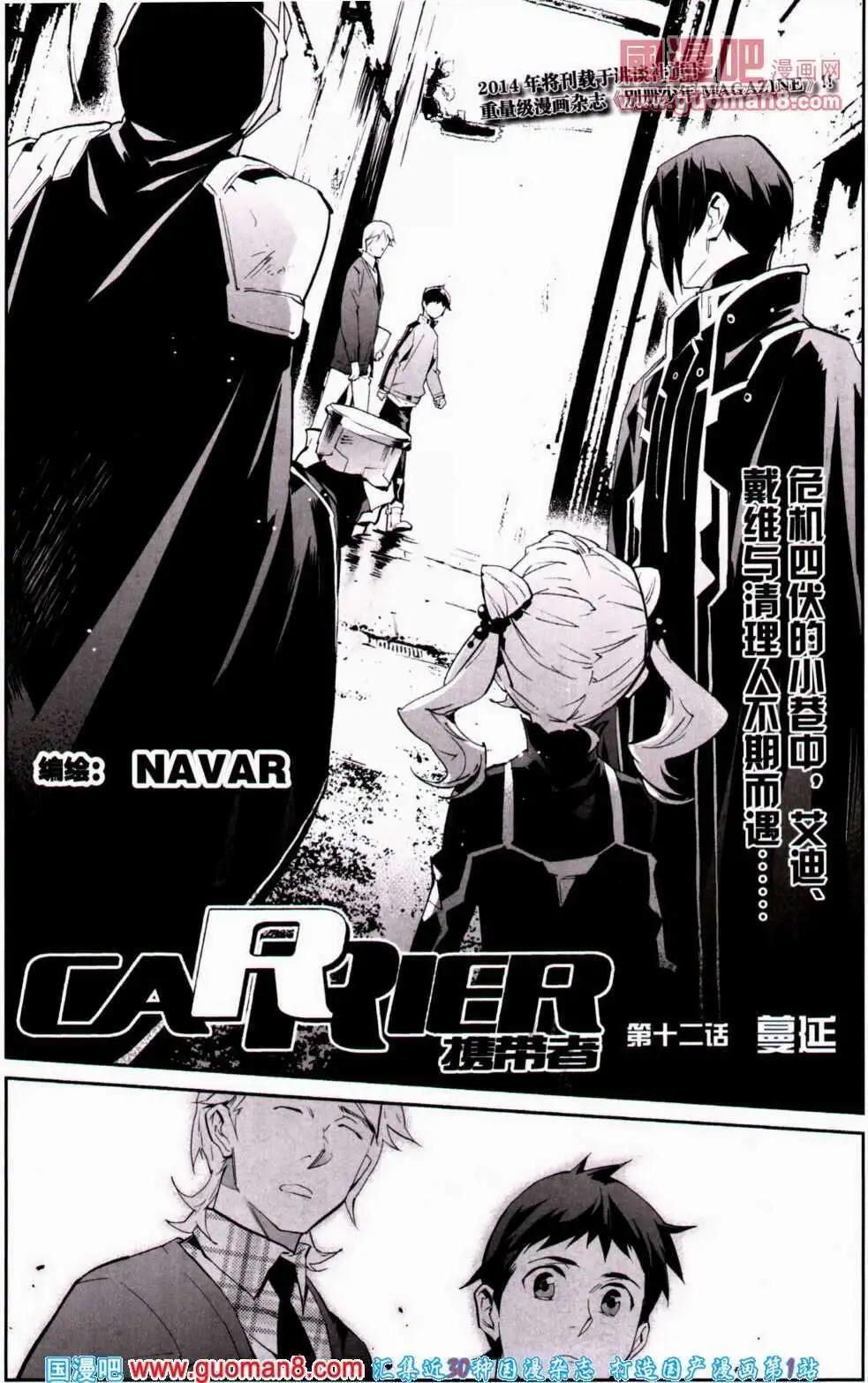🍴劲漫画 第20期 全本 第10页