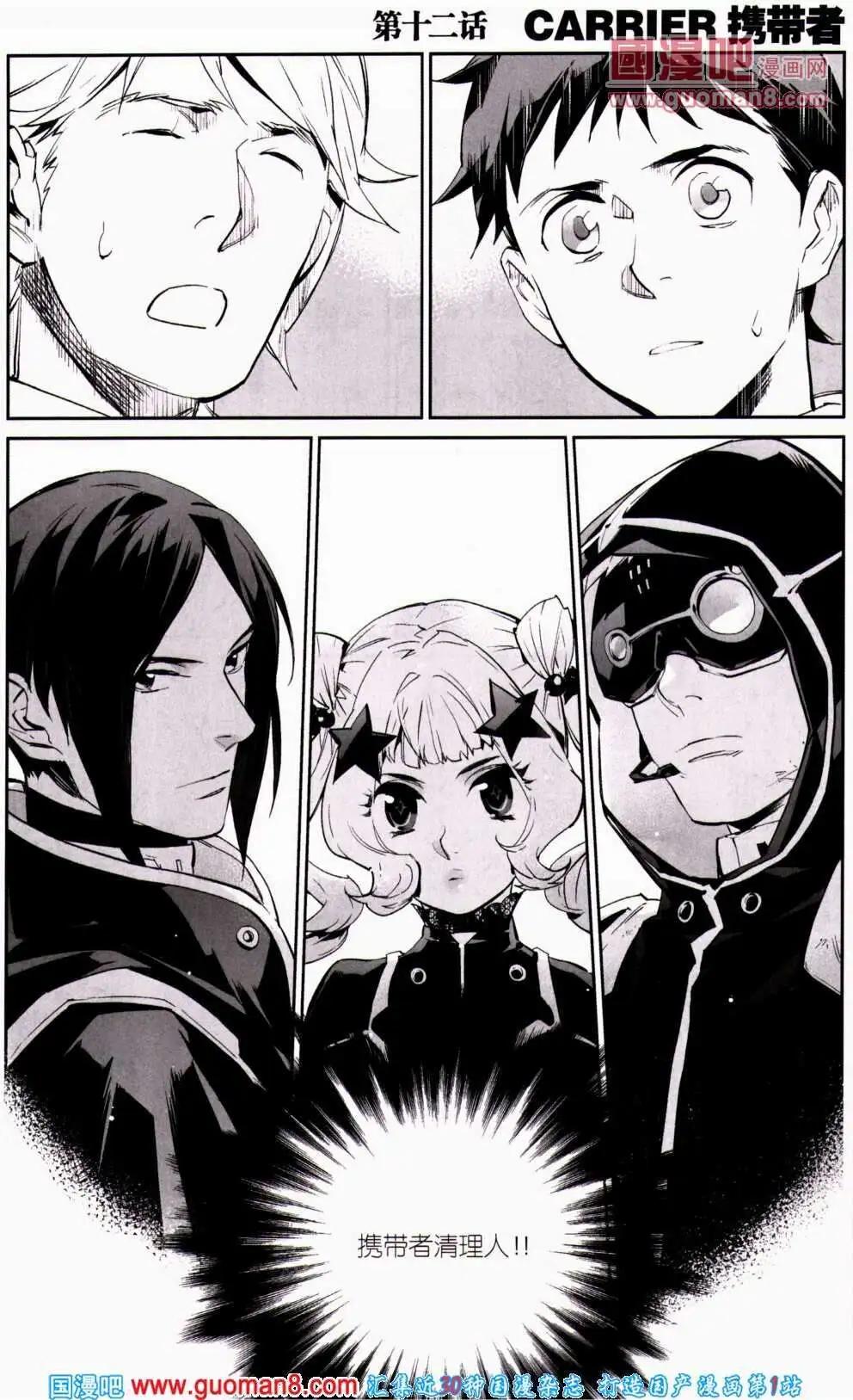 🍴劲漫画 第20期 全本 第11页