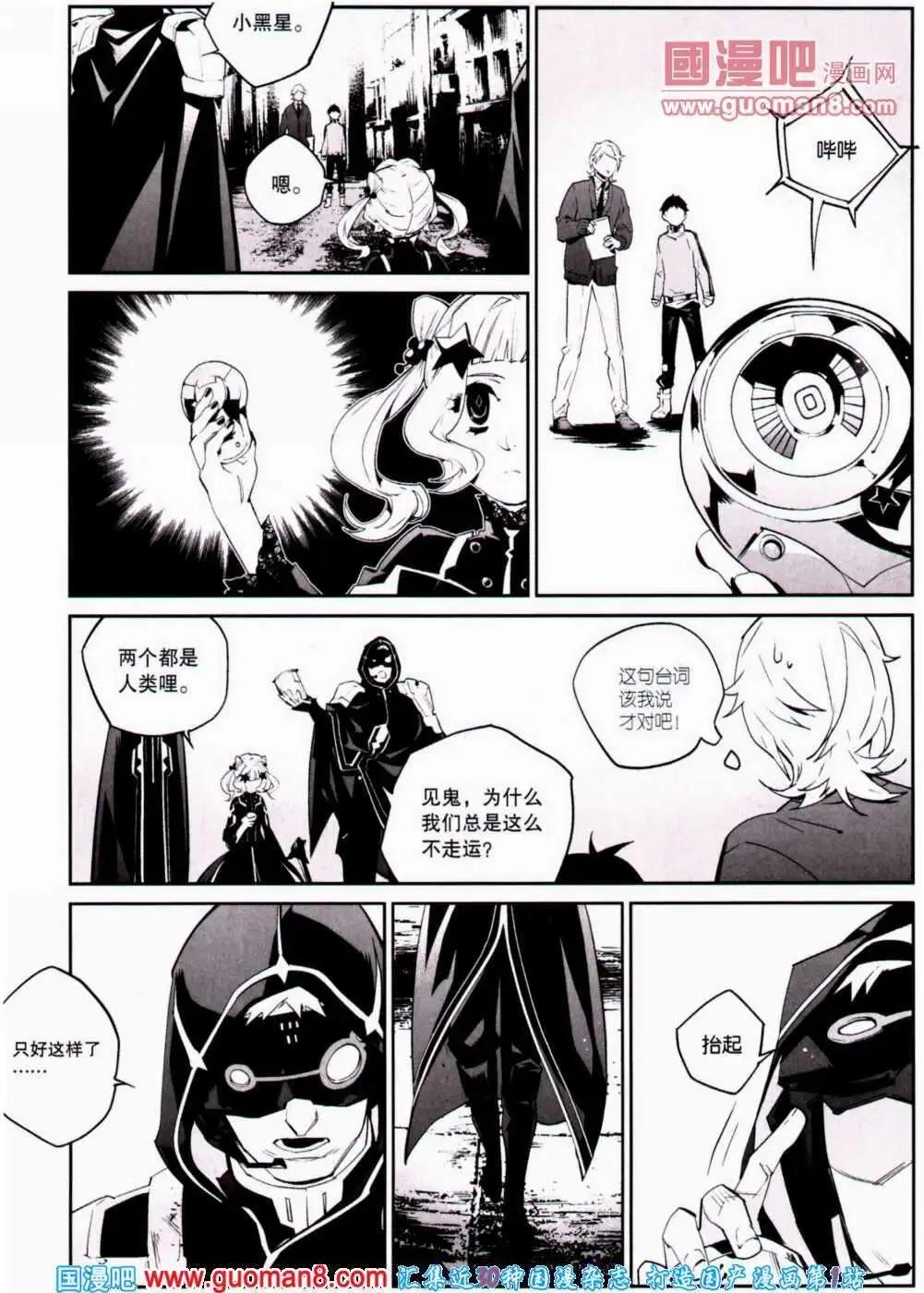 🍴劲漫画 第20期 全本 第12页