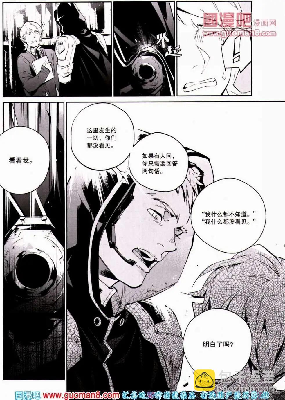 🍴劲漫画 第20期 全本 第13页