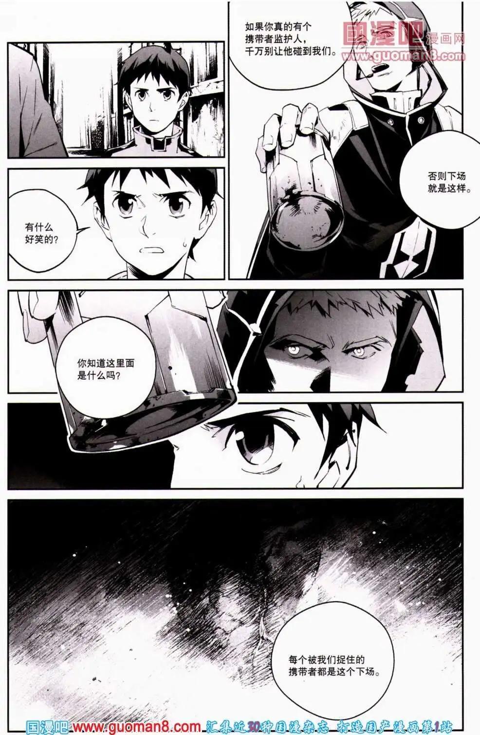 🍴劲漫画 第20期 全本 第15页
