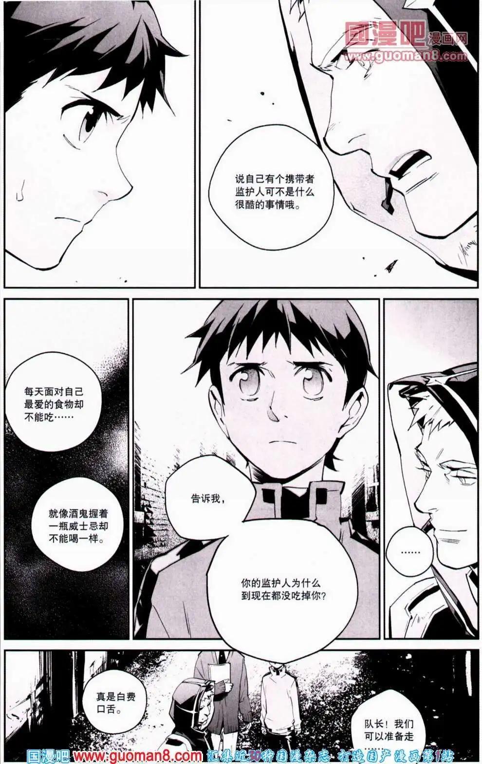 🍴劲漫画 第20期 全本 第16页
