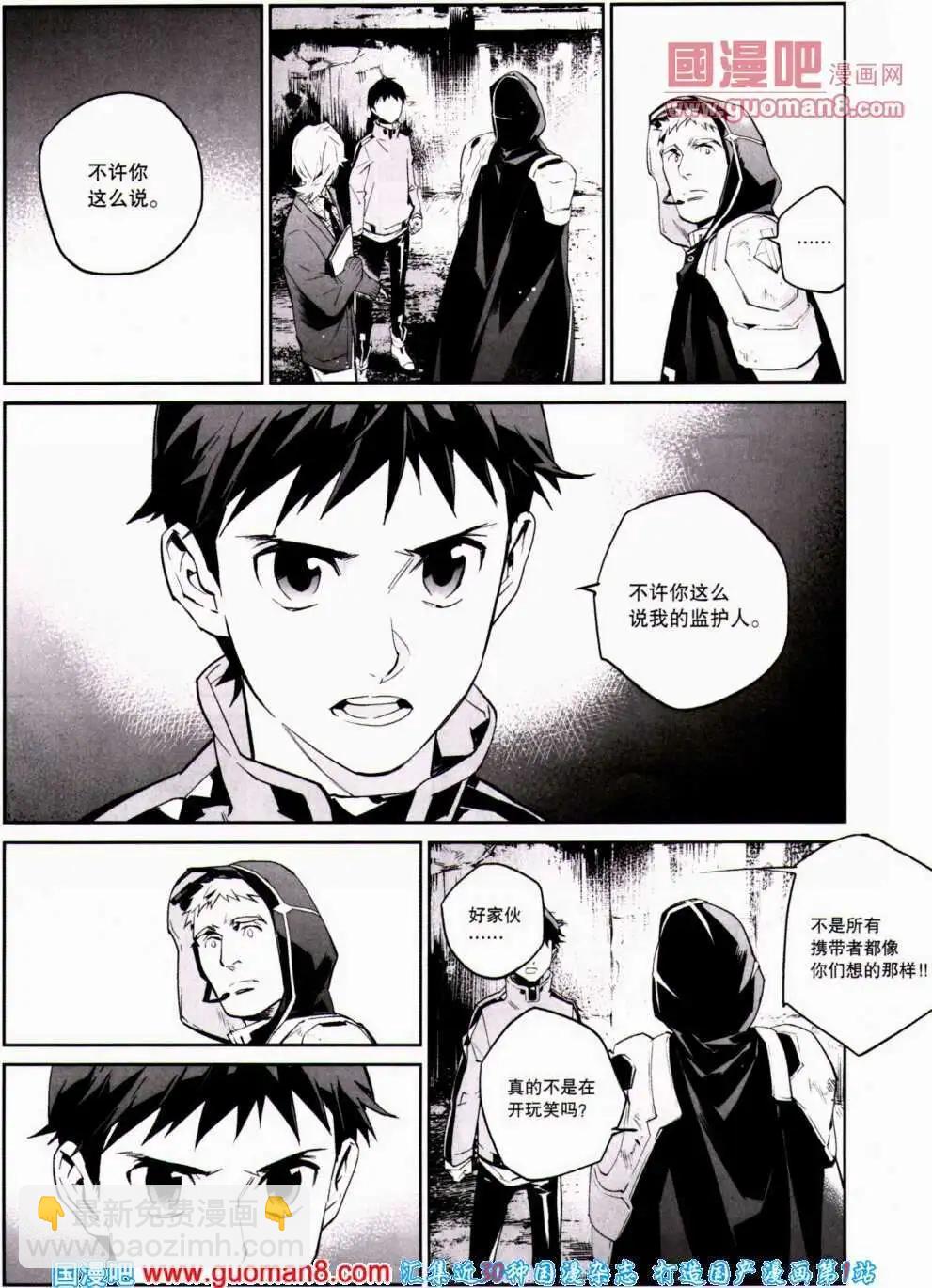 🍴劲漫画 第20期 全本 第17页
