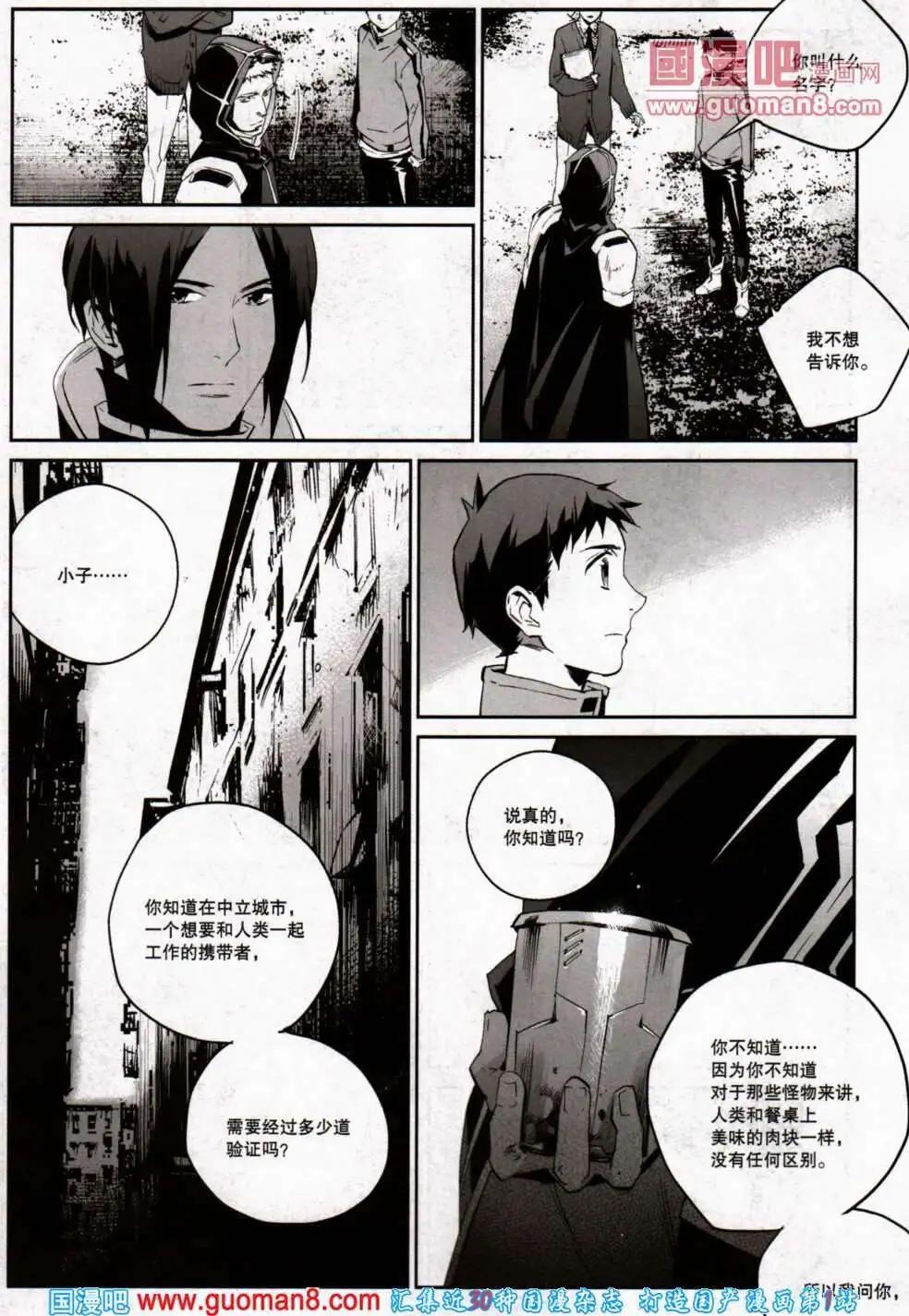 🍴劲漫画 第20期 全本 第18页