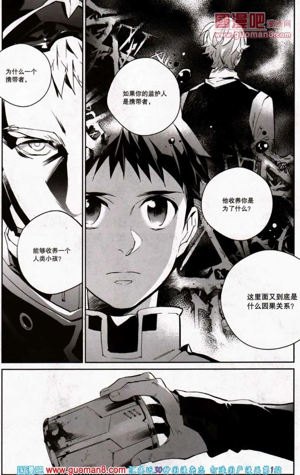 🍴劲漫画 第20期 全本 第19页