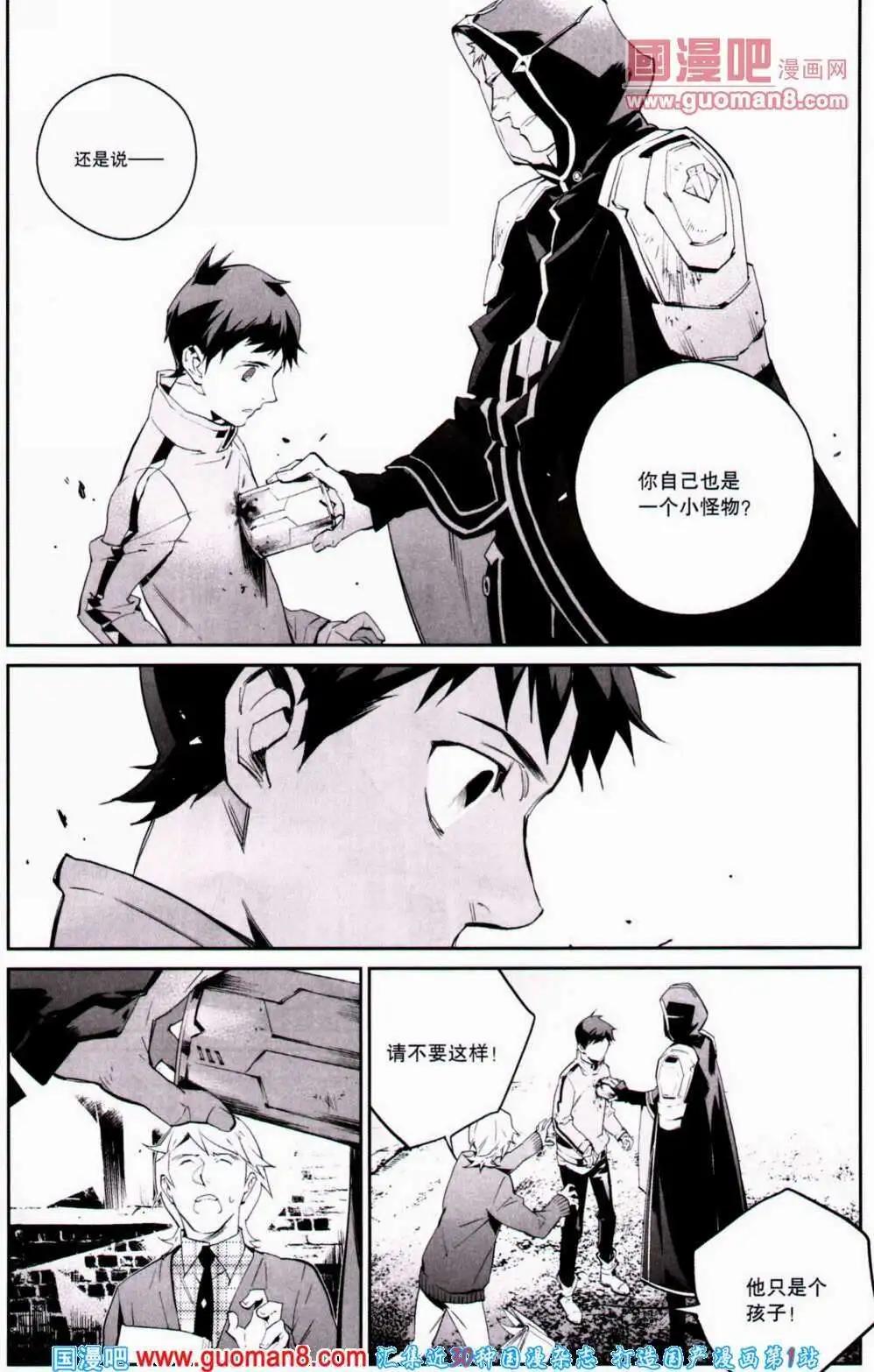 🍴劲漫画 第20期 全本 第20页