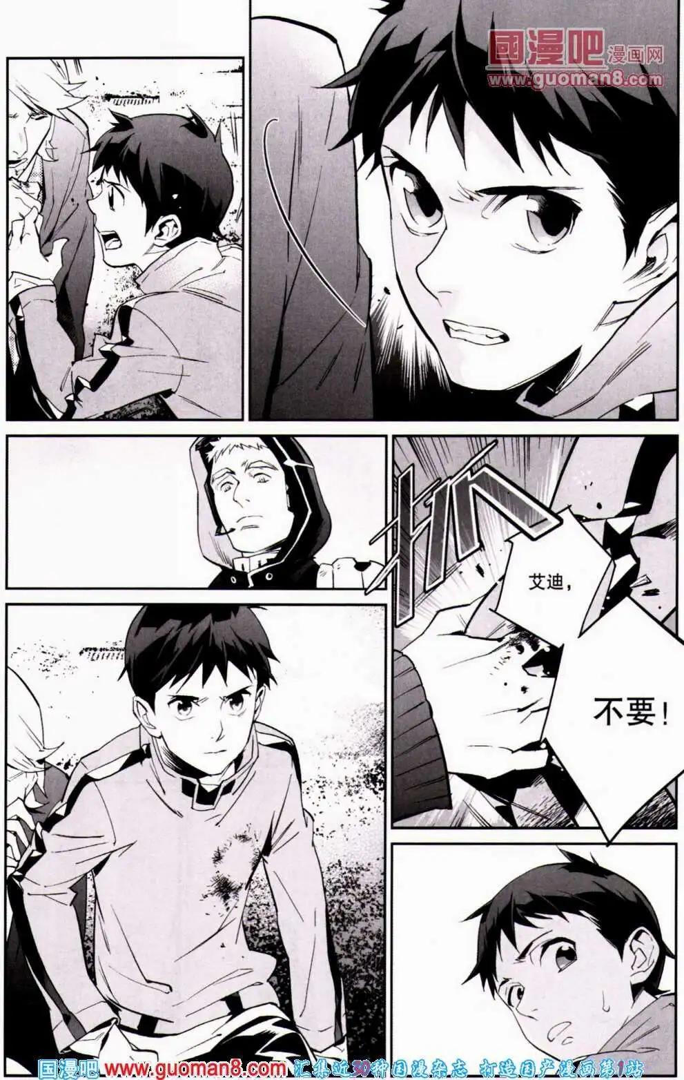 🍴劲漫画 第20期 全本 第23页