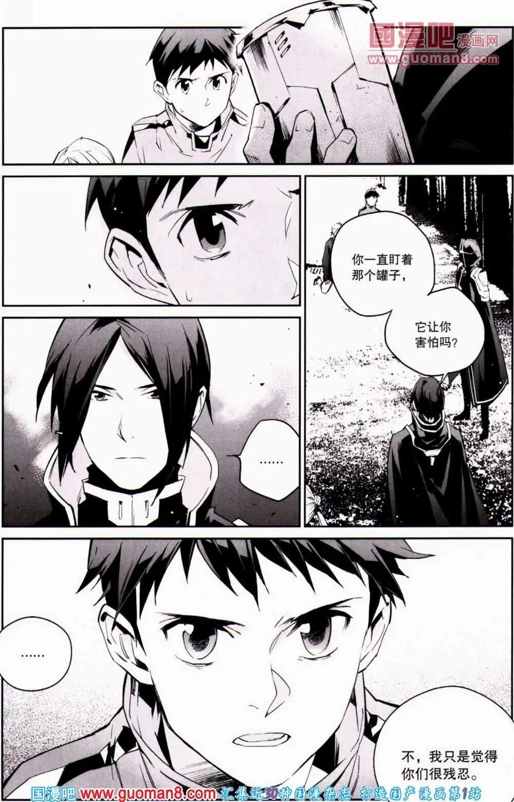 🍴劲漫画 第20期 全本 第25页