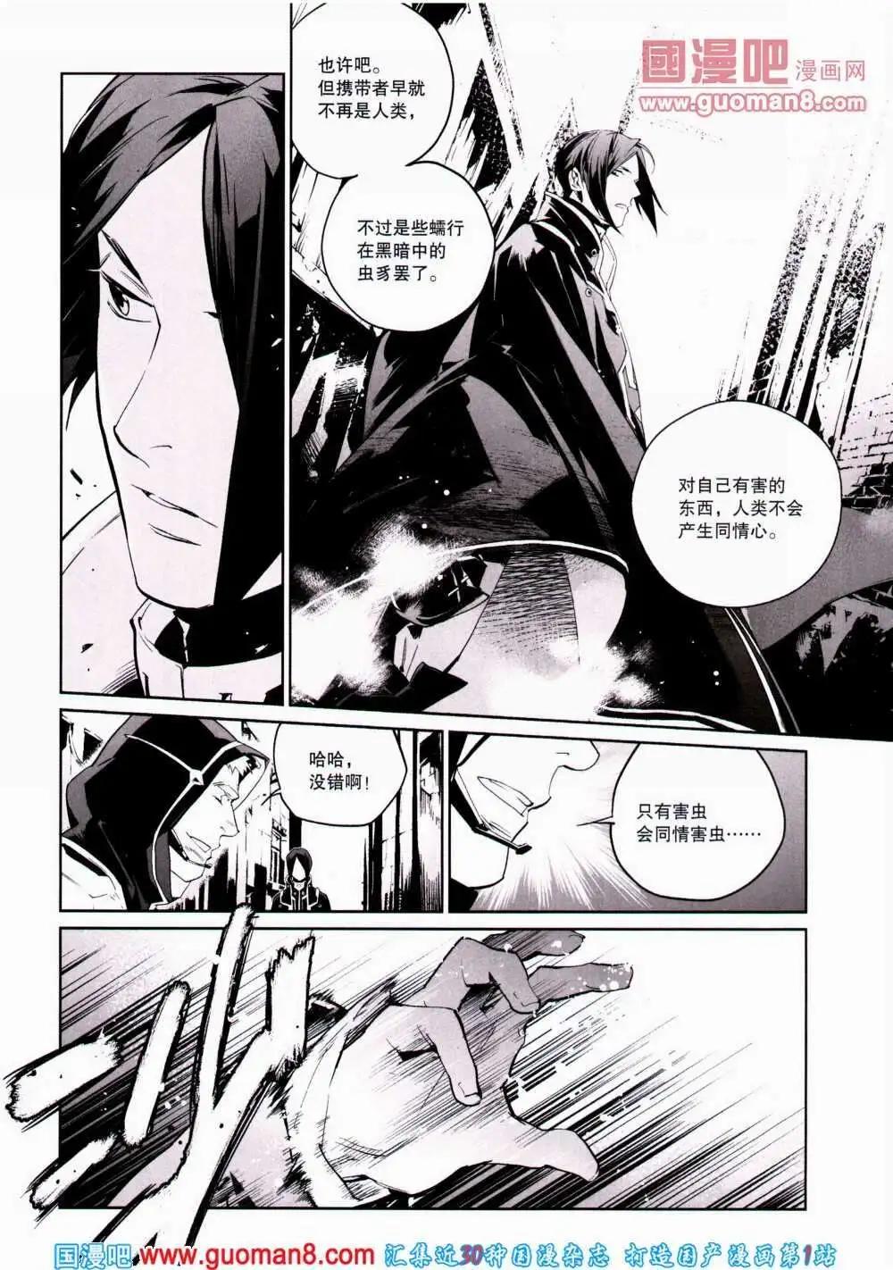 🍴劲漫画 第20期 全本 第26页