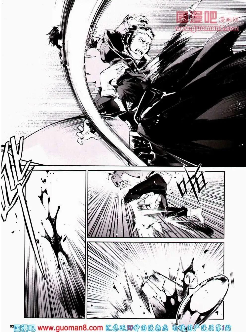 🍴劲漫画 第20期 全本 第28页