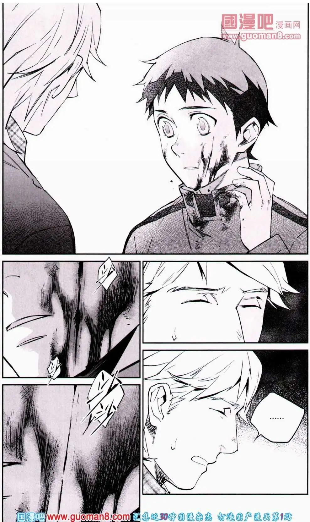 🍴劲漫画 第20期 全本 第32页