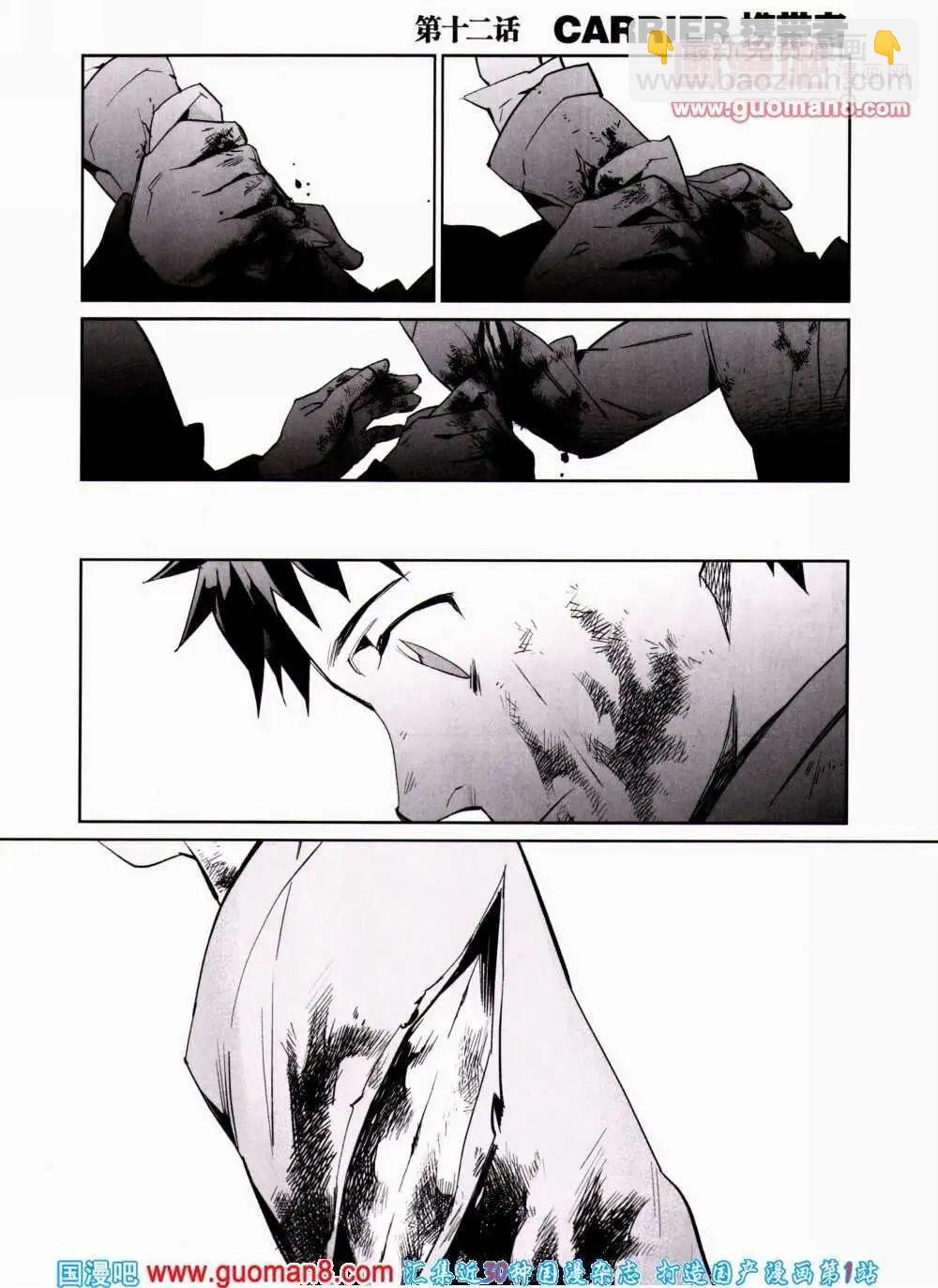 🍴劲漫画 第20期 全本 第33页