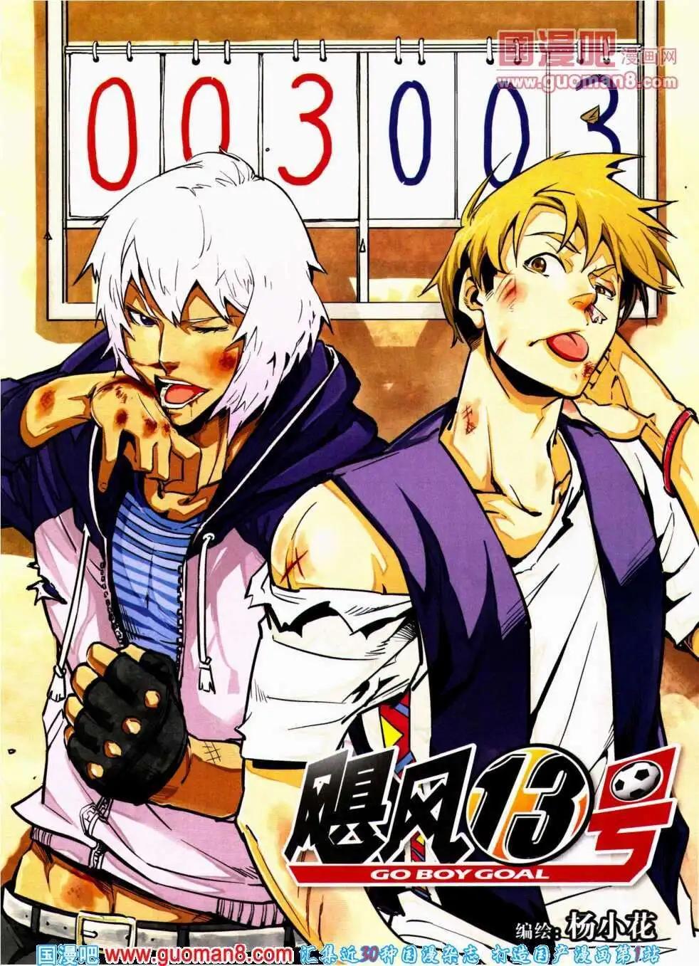 🍴劲漫画 第20期 全本 第37页