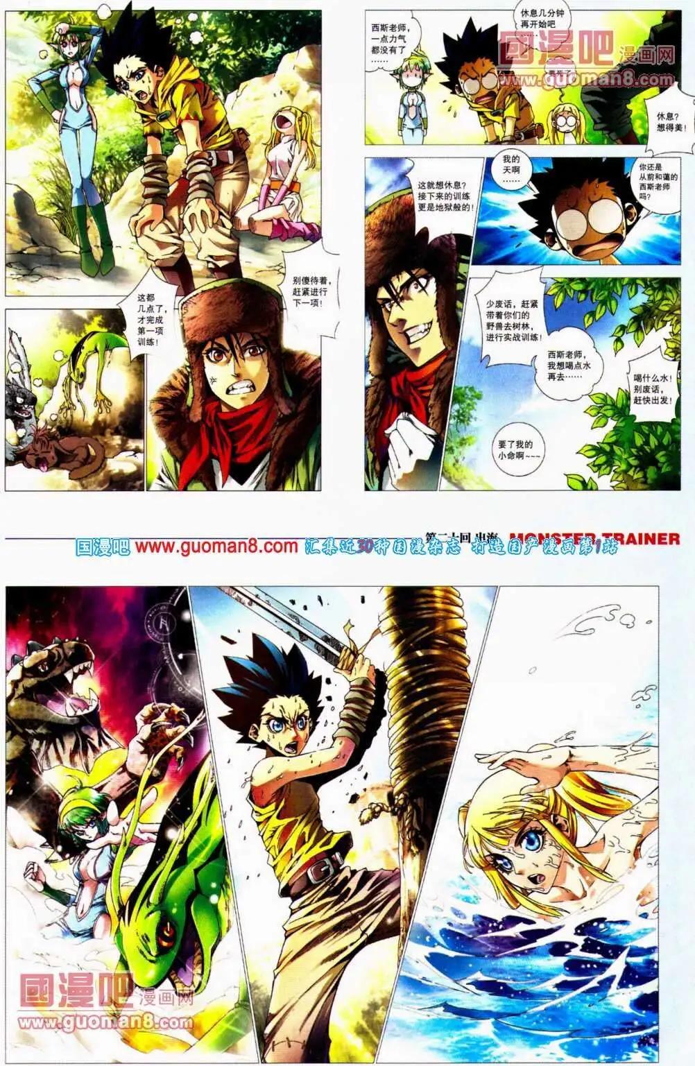 🍴劲漫画 第20期 全本 第47页
