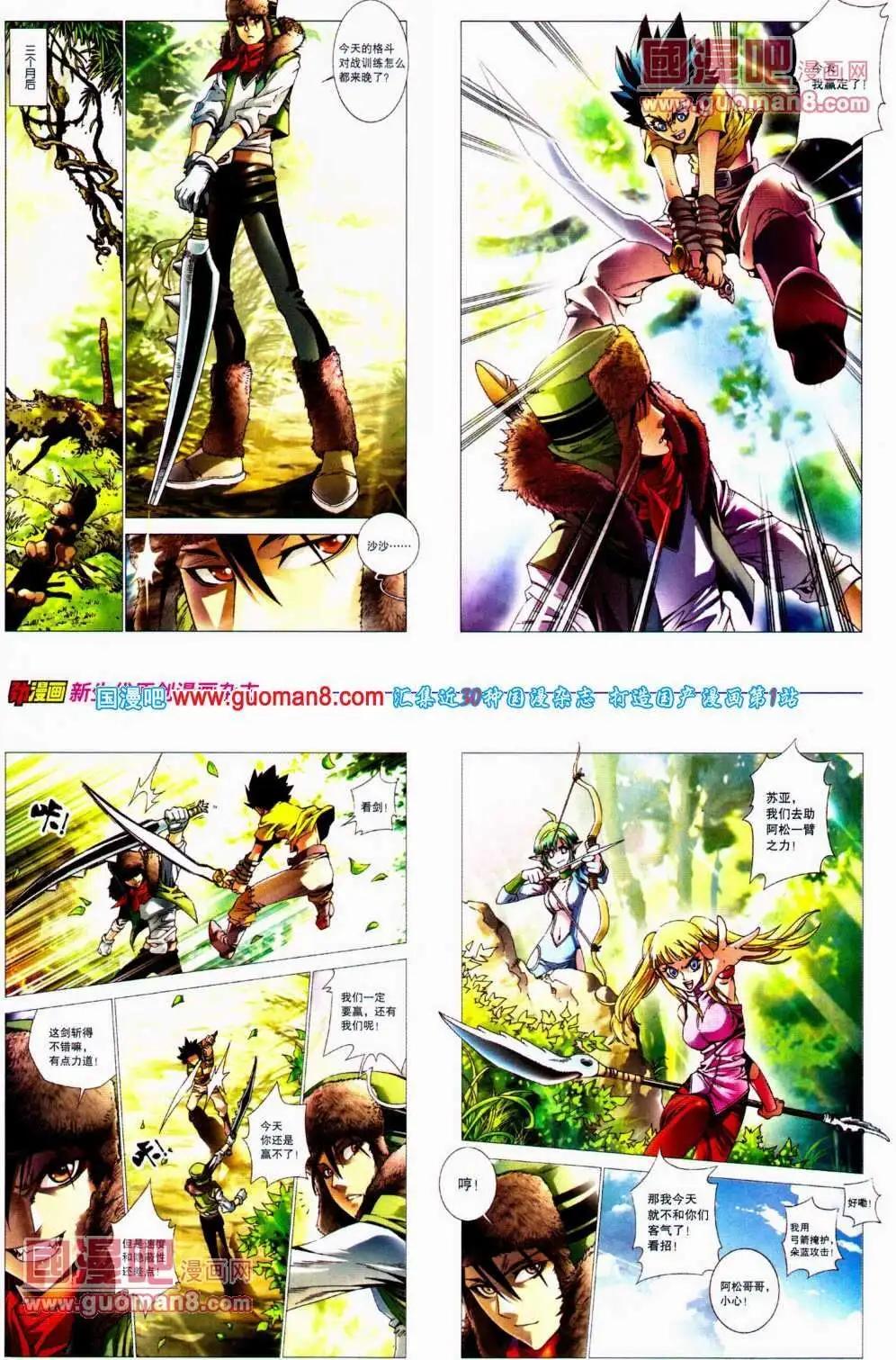 🍴劲漫画 第20期 全本 第48页