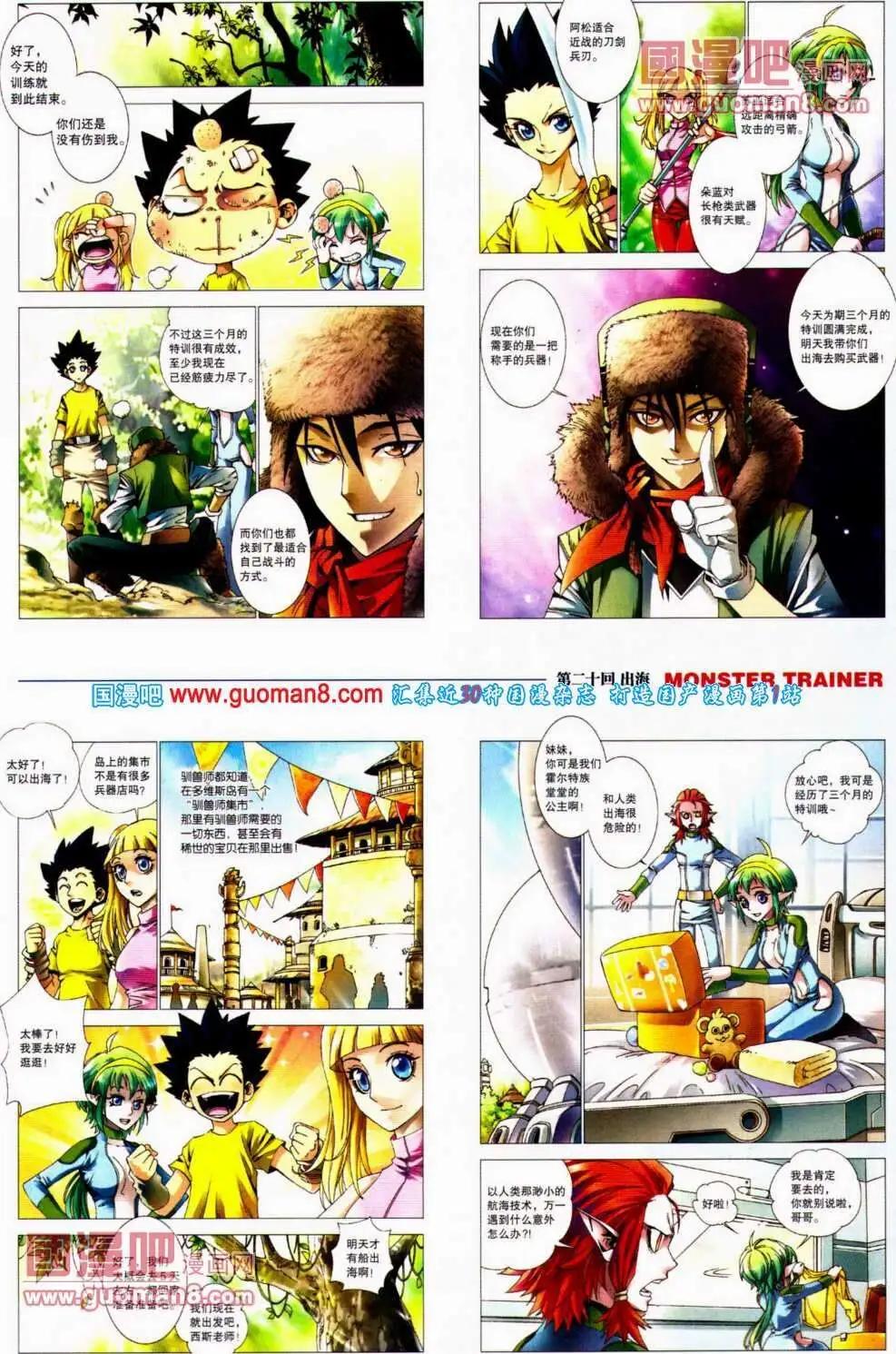 🍴劲漫画 第20期 全本 第49页