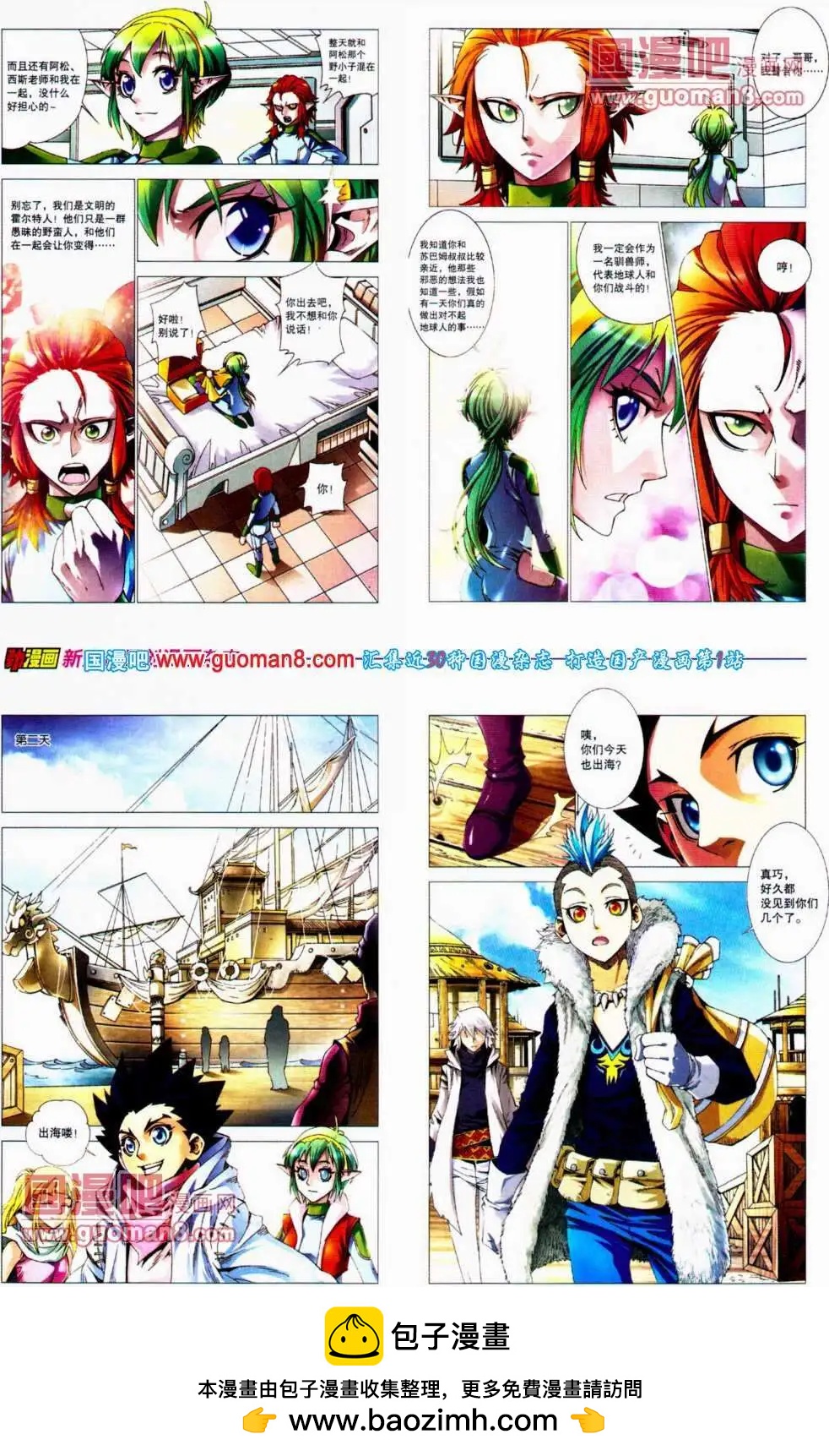 🍴劲漫画 第20期 全本 第50页