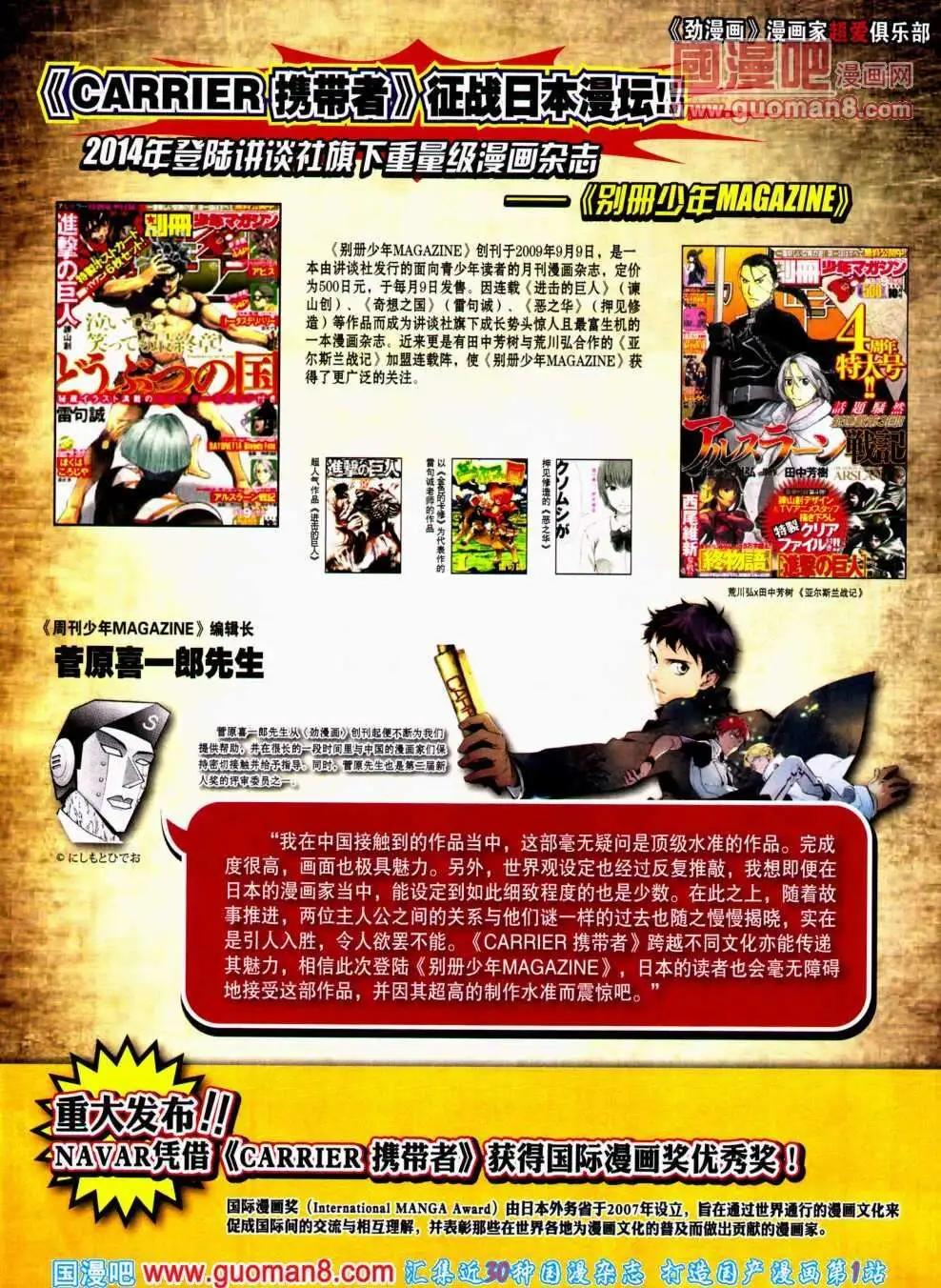 🍴劲漫画 第20期 全本 第6页
