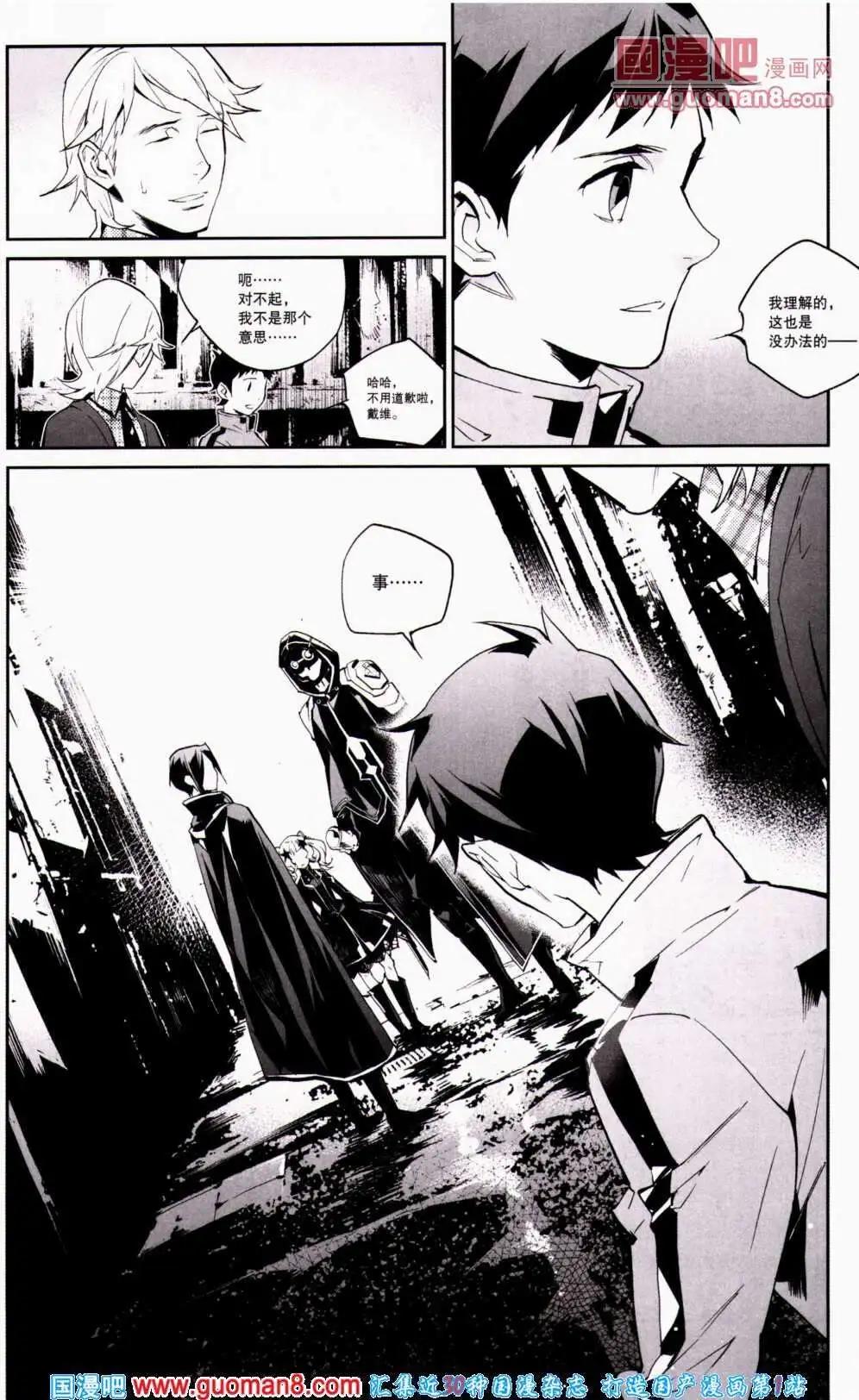 🍴劲漫画 第20期 全本 第9页