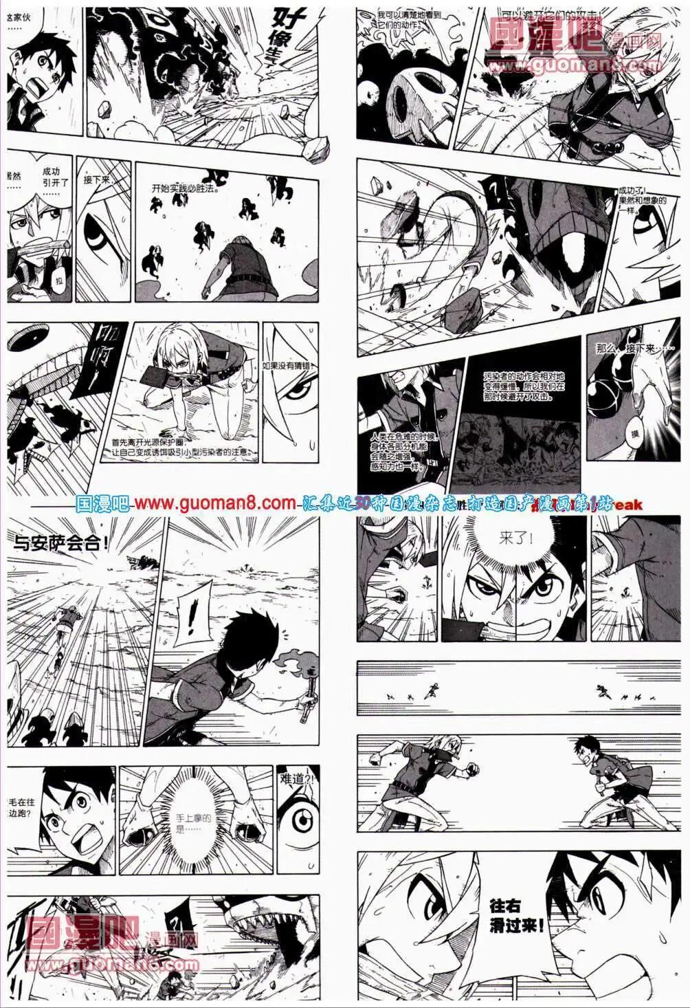 🍴劲漫画 第22期 全本 第13页