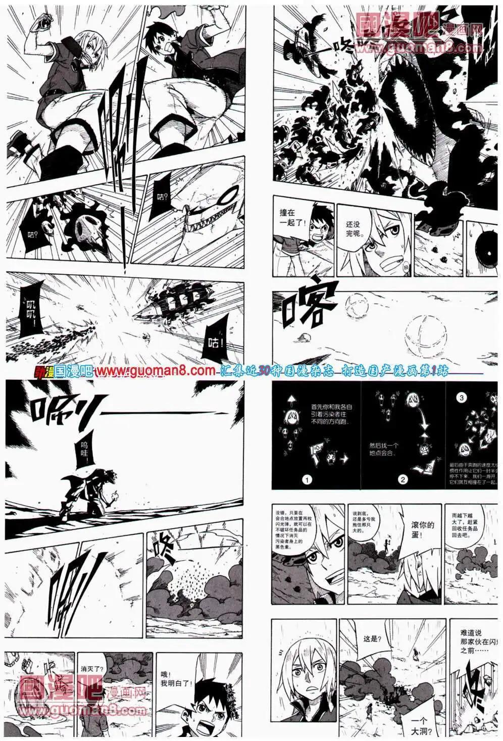 🍴劲漫画 第22期 全本 第14页