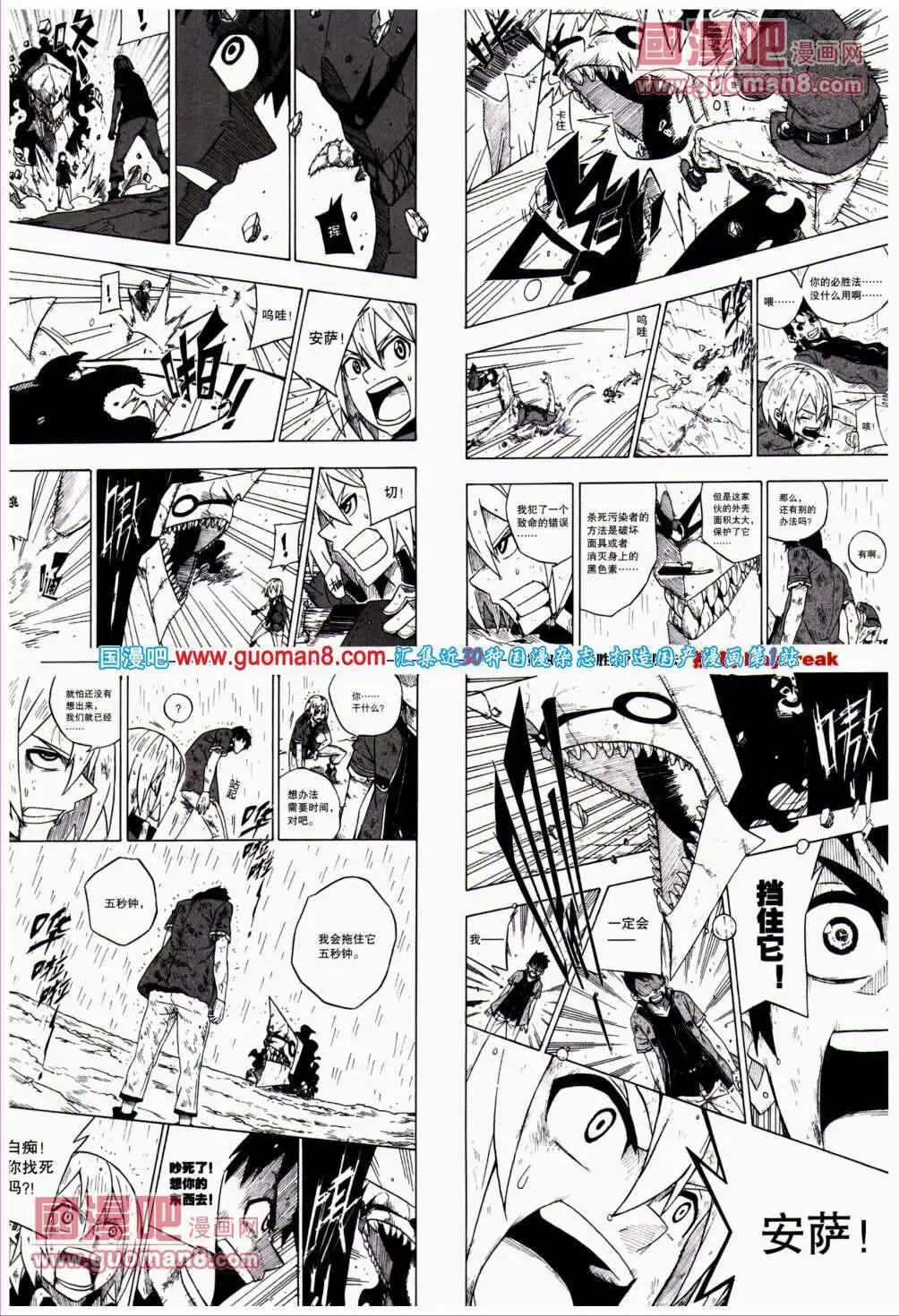 🍴劲漫画 第22期 全本 第15页