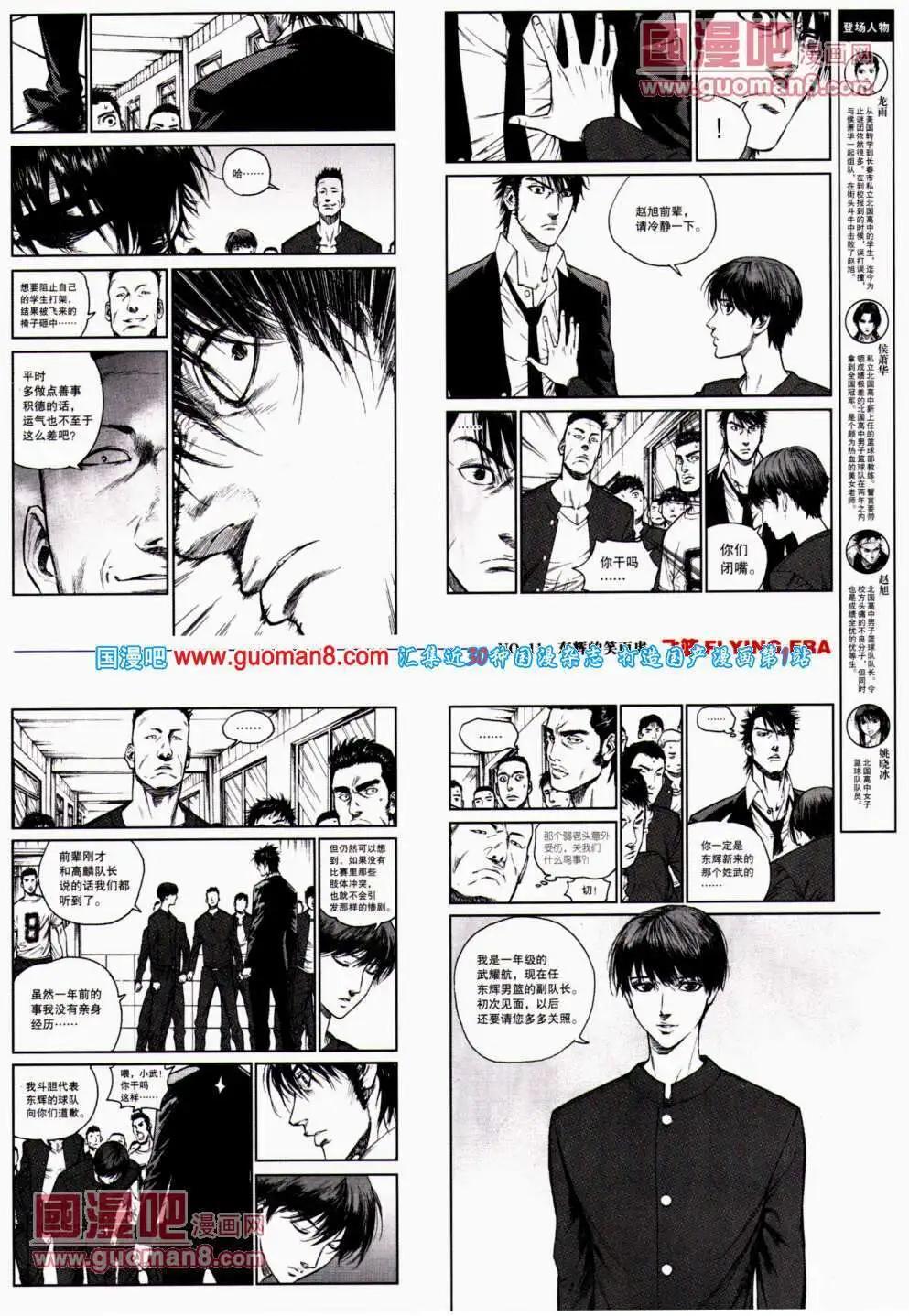 🍴劲漫画 第22期 全本 第19页