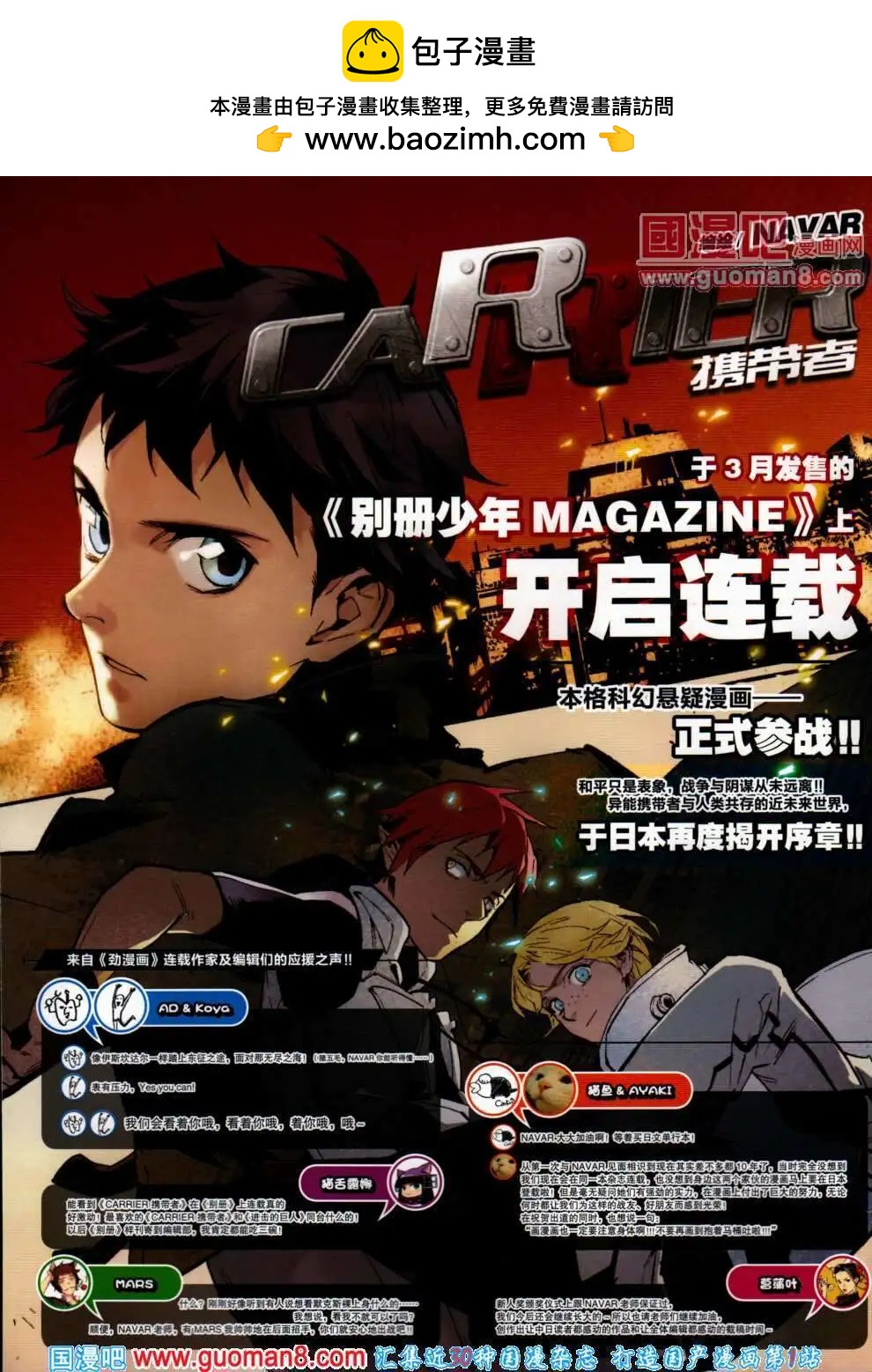🍴劲漫画 第22期 全本 第2页