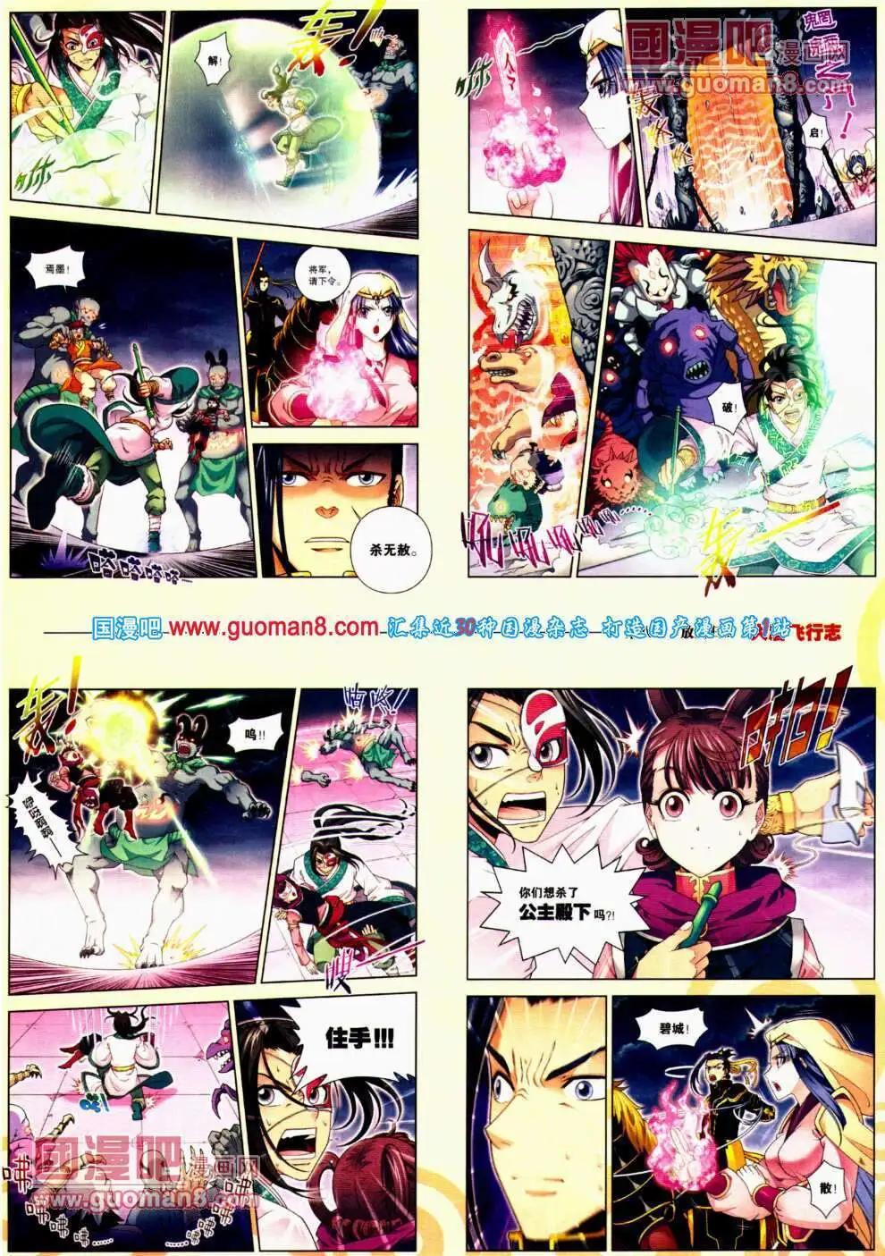 🍴劲漫画 第22期 全本 第25页