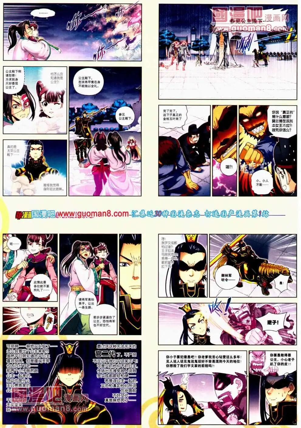 🍴劲漫画 第22期 全本 第26页