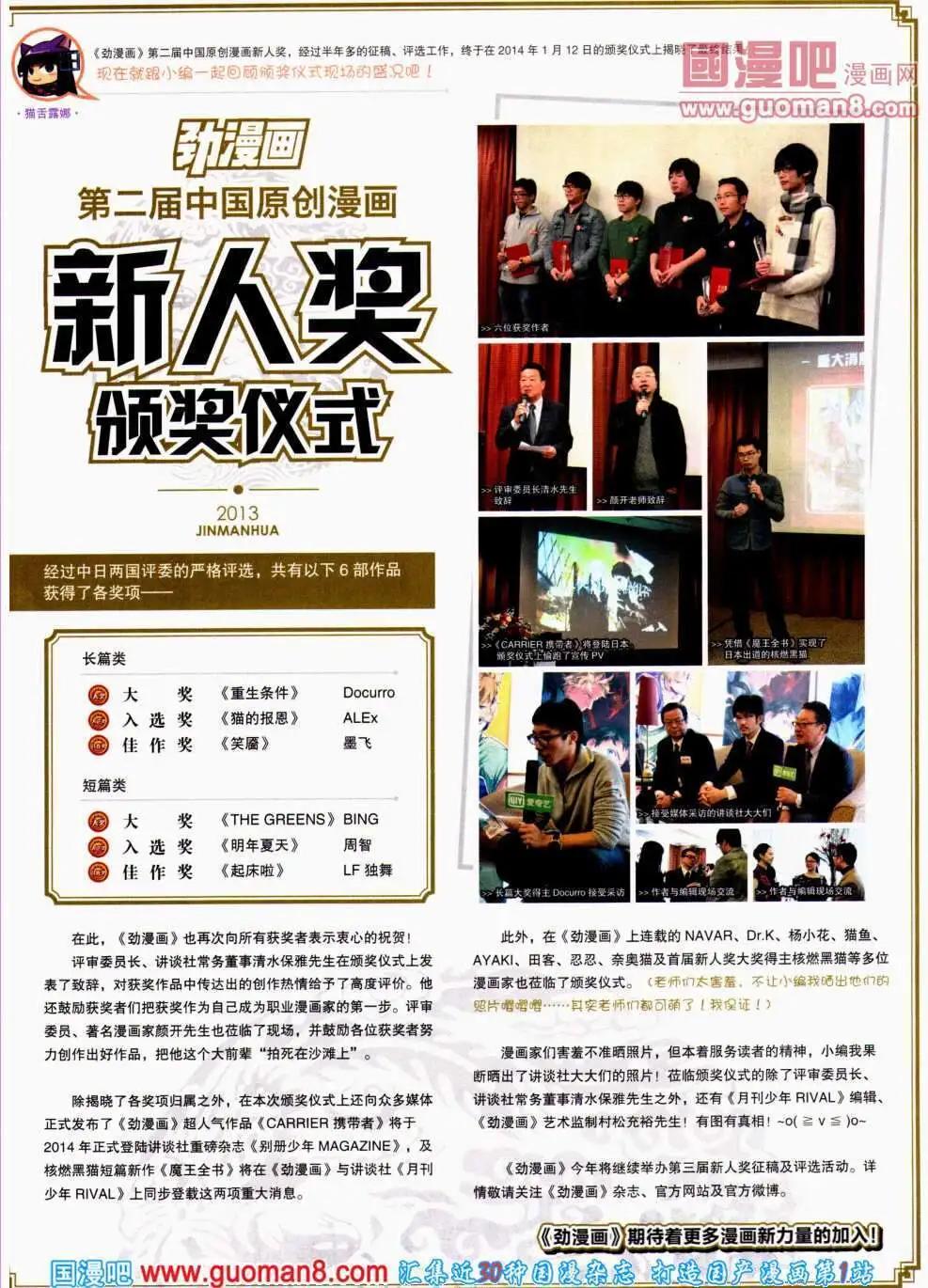 🍴劲漫画 第22期 全本 第3页