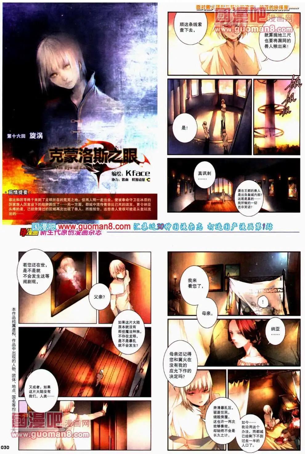 🍴劲漫画 第22期 全本 第32页