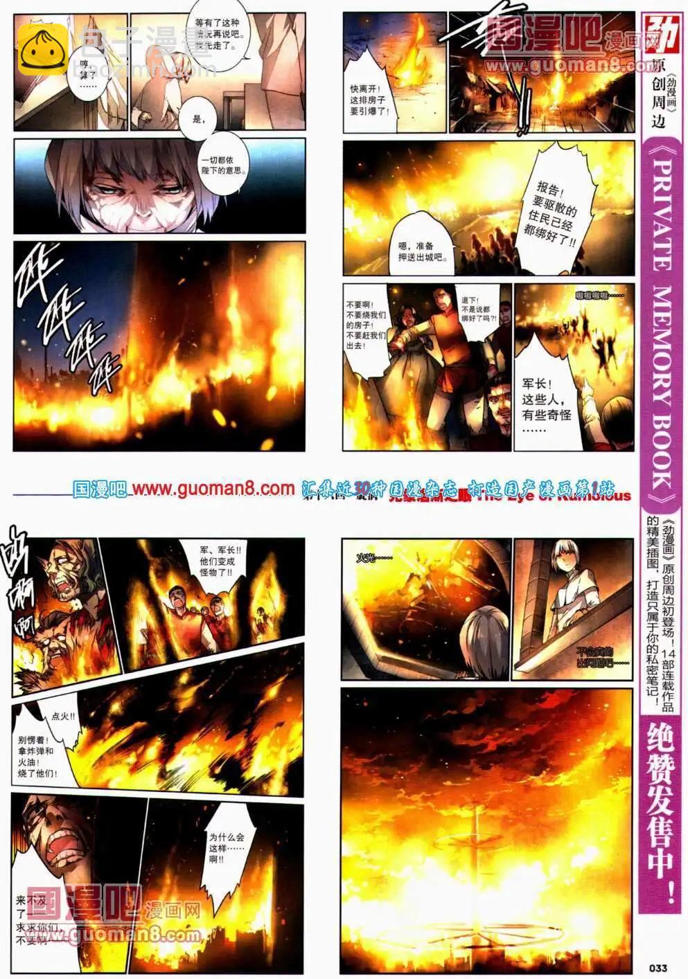 🍴劲漫画 第22期 全本 第35页