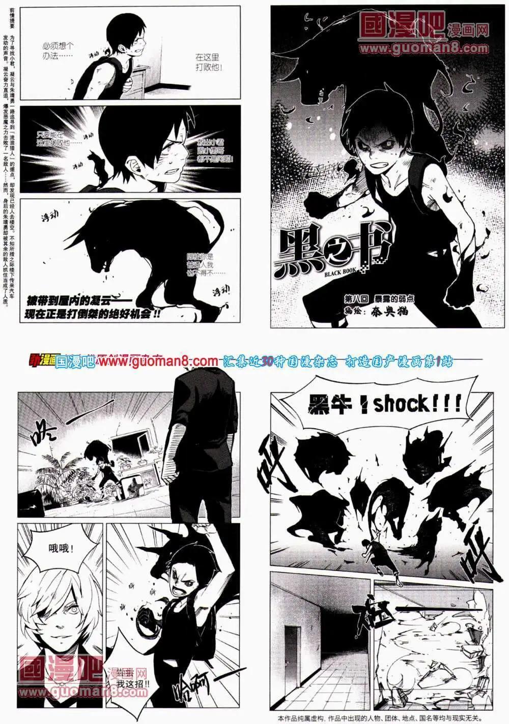 🍴劲漫画 第22期 全本 第46页