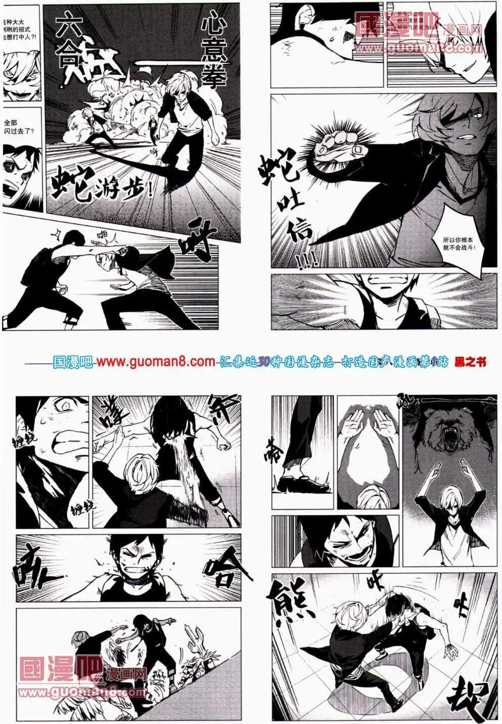 🍴劲漫画 第22期 全本 第47页