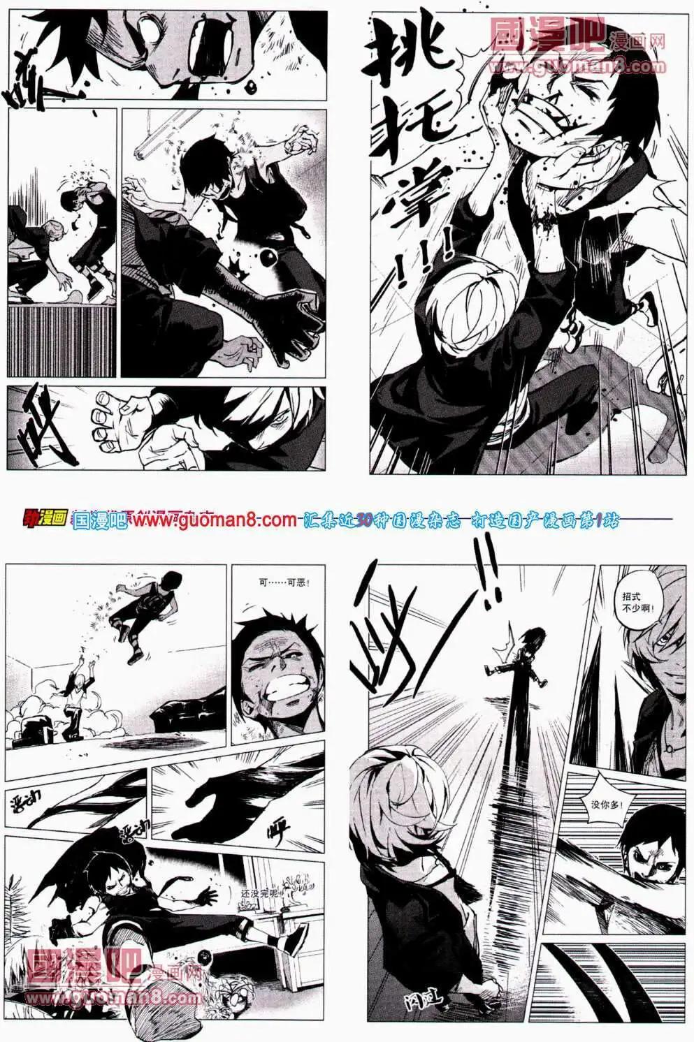 🍴劲漫画 第22期 全本 第48页