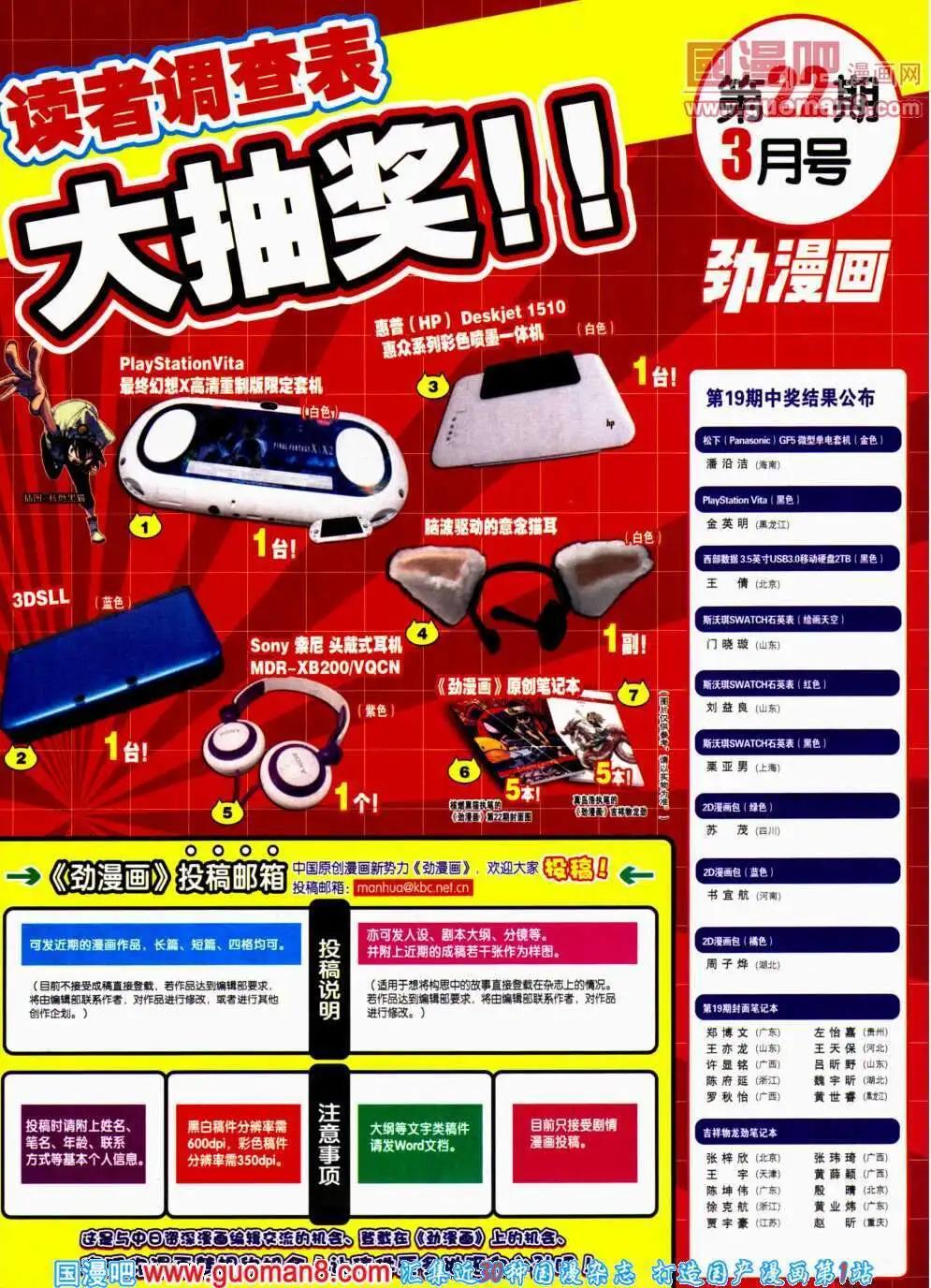 🍴劲漫画 第22期 全本 第5页