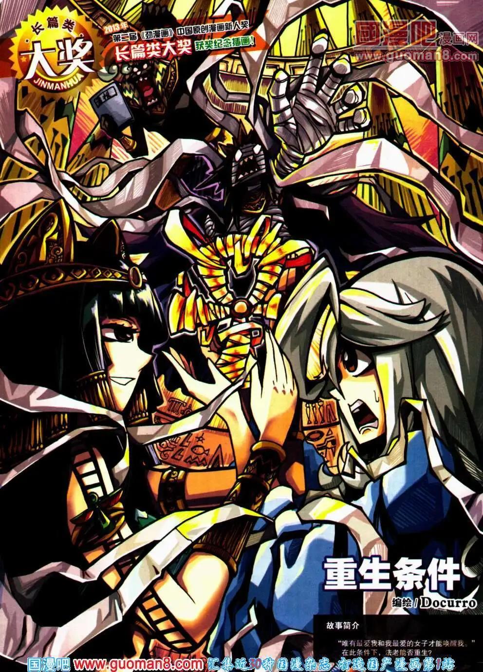 🍴劲漫画 第22期 全本 第6页