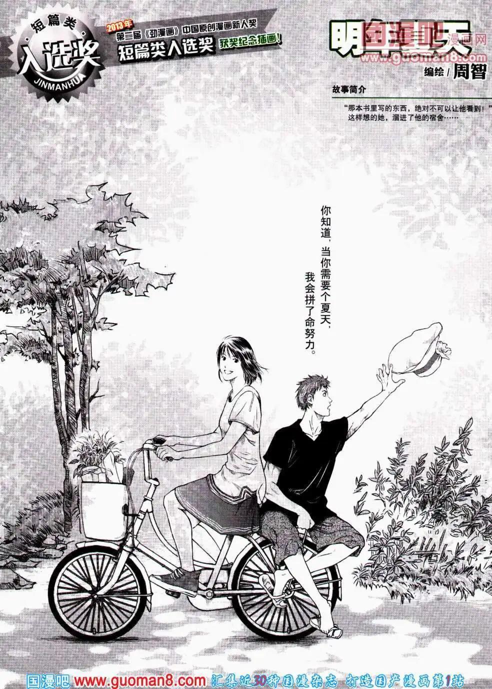 🍴劲漫画 第22期 全本 第8页