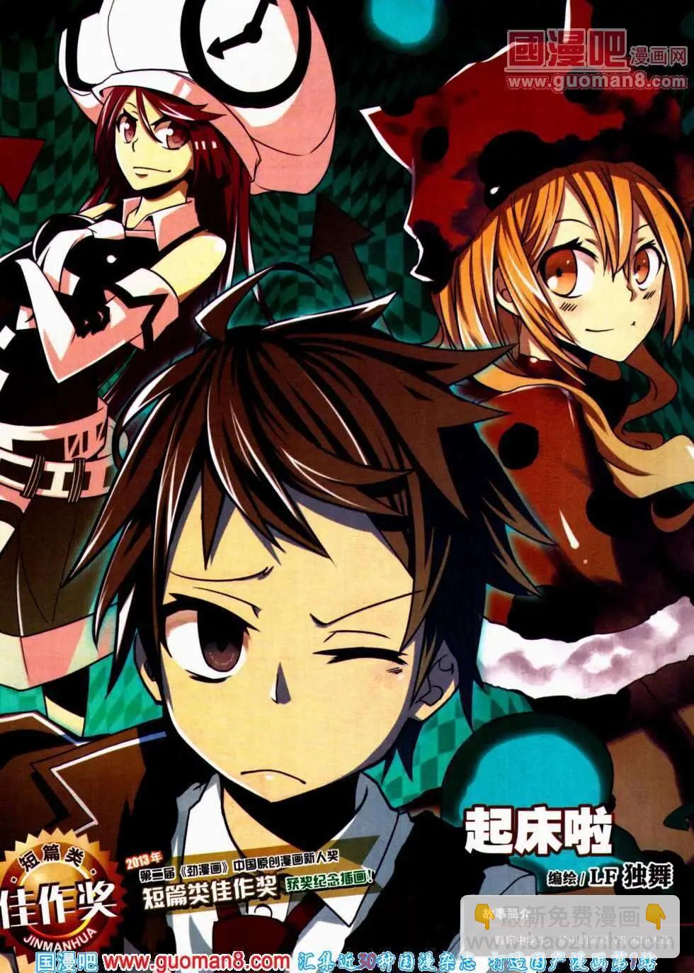 🍴劲漫画 第22期 全本 第9页